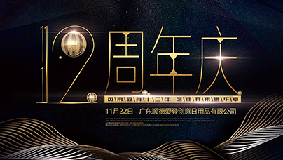 EDON哔咔漫画
12周年纪念日
