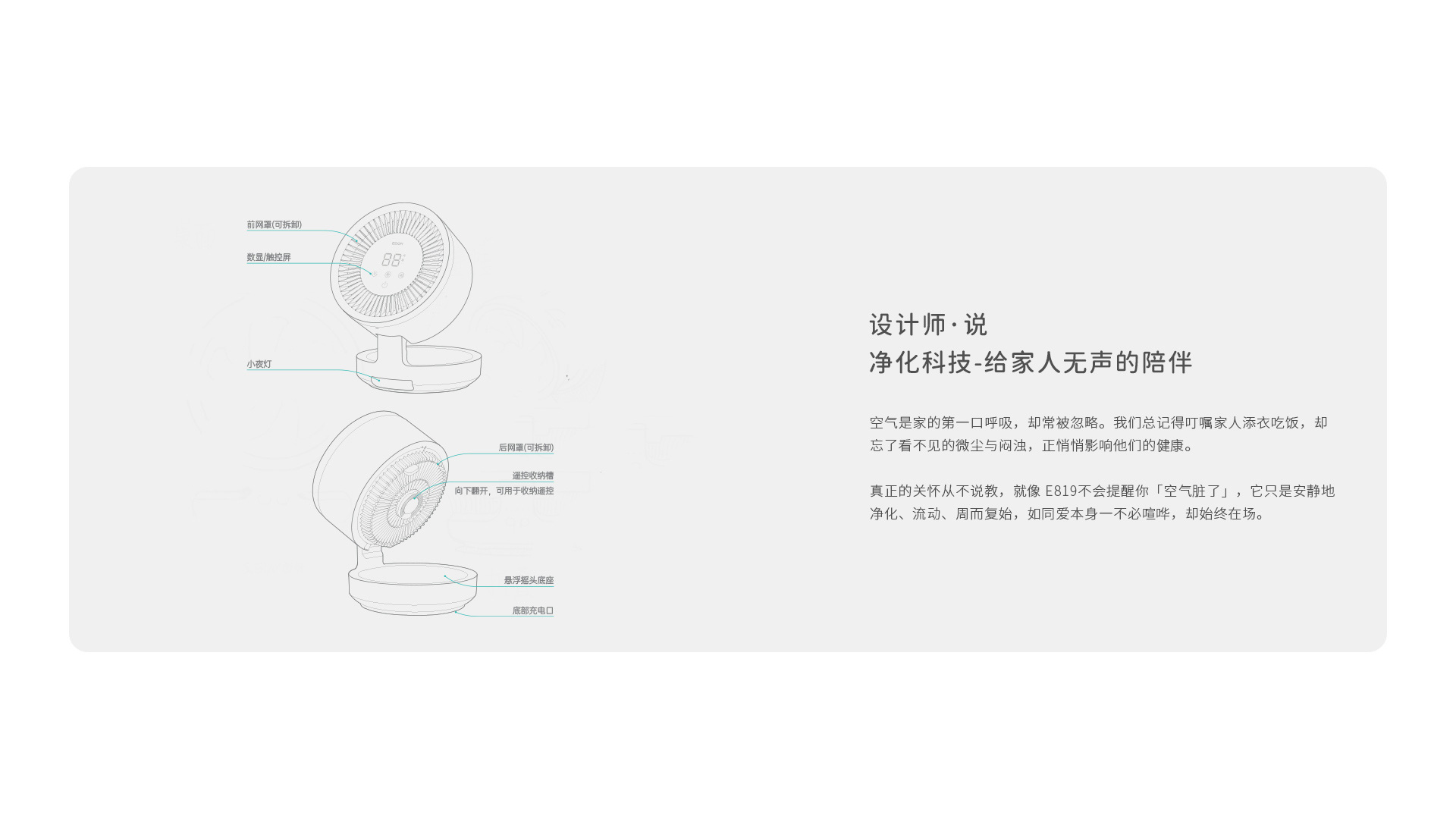 E819网页版_02.jpg