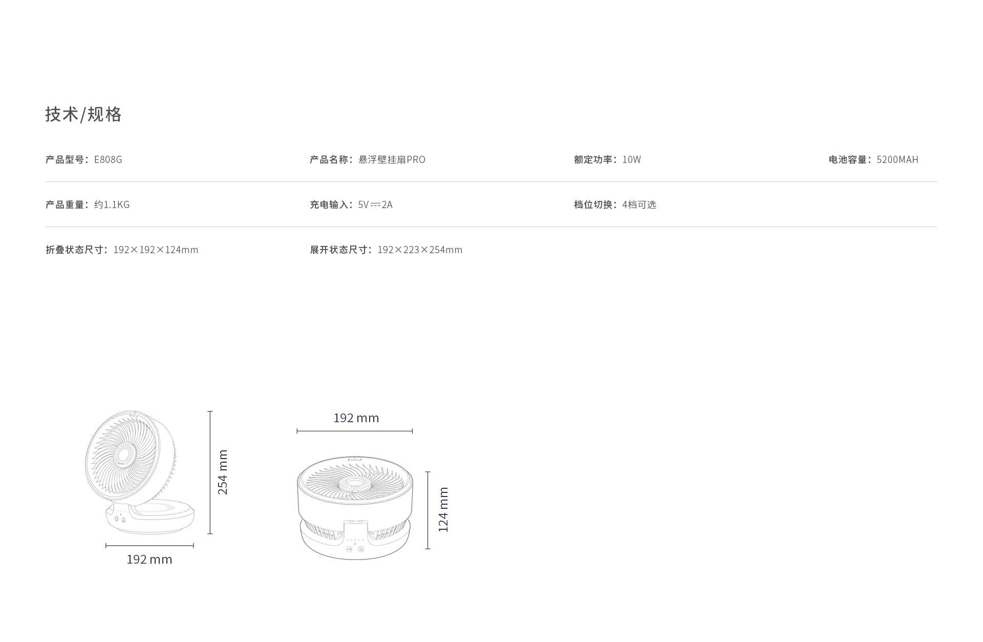 E808G网页版_04.jpg
